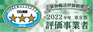 評価事業制度2022年3星