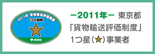 1つ星