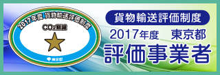 2017年1つ星