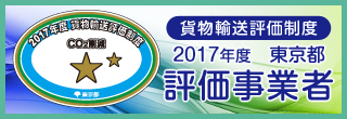 2017年準2つ星