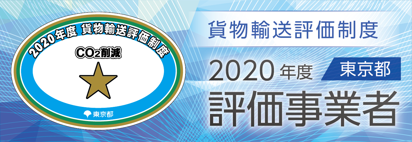 2020年1つ星