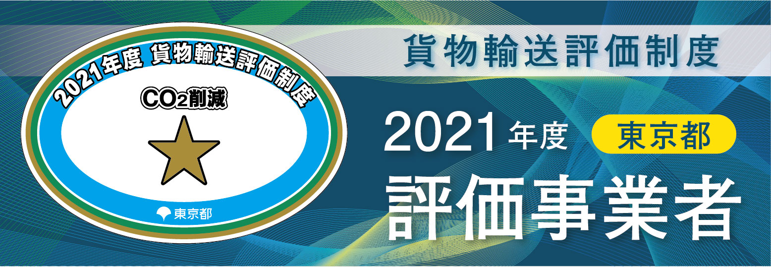2021年1つ星